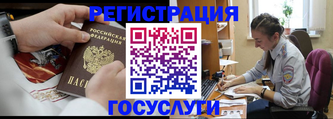 временная регистрация гарантия в Первомайске