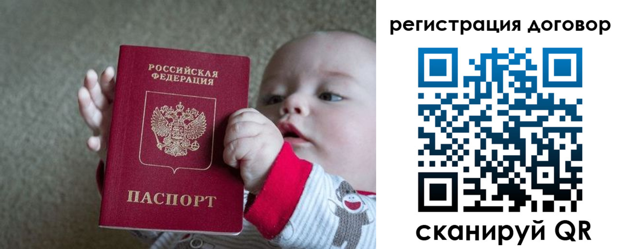 временная регистрация законно в Первомайске