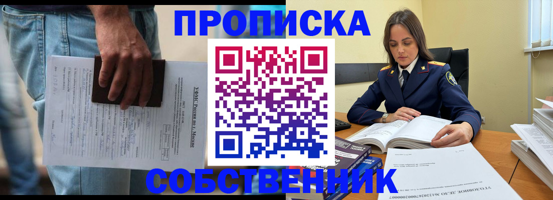 где прописаться в Первомайске