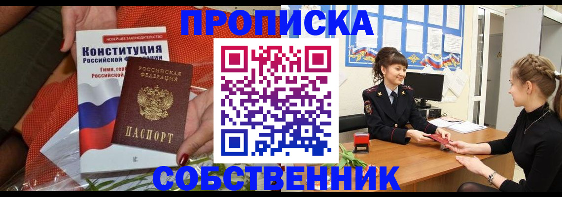 найти адрес прописки в Первомайске